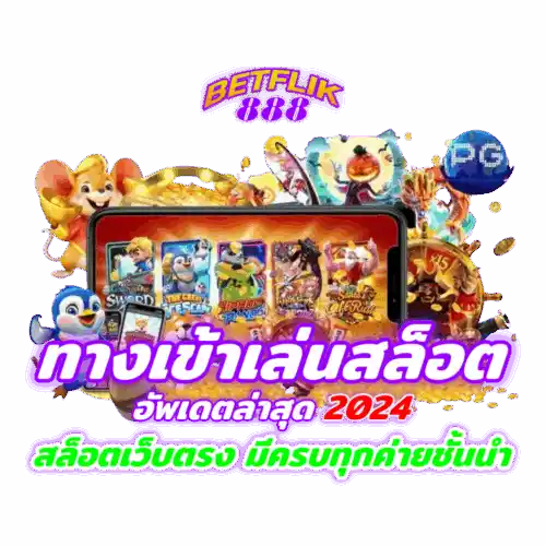 BETFLIK888-ทางเข้าสล็อต