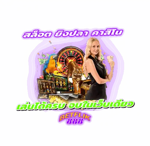 BETFLIK888-สล็อต-ยิงปลา-คาสิโน