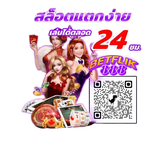 betflik888_สล็อตแตกง่าย