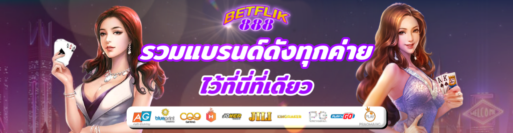 betflik888 heade